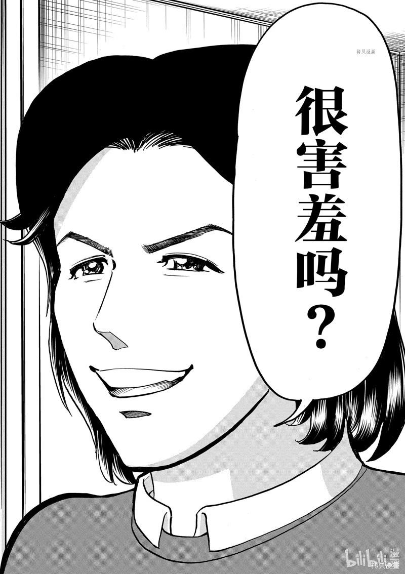 第148话25