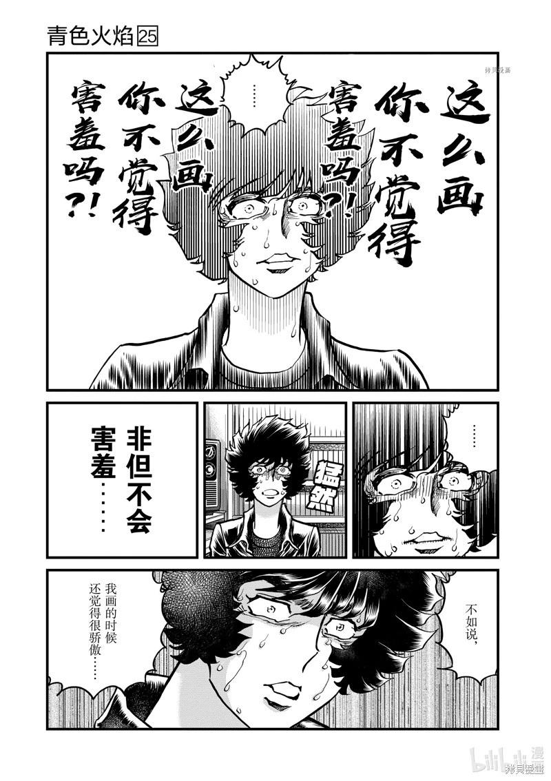 第148话28