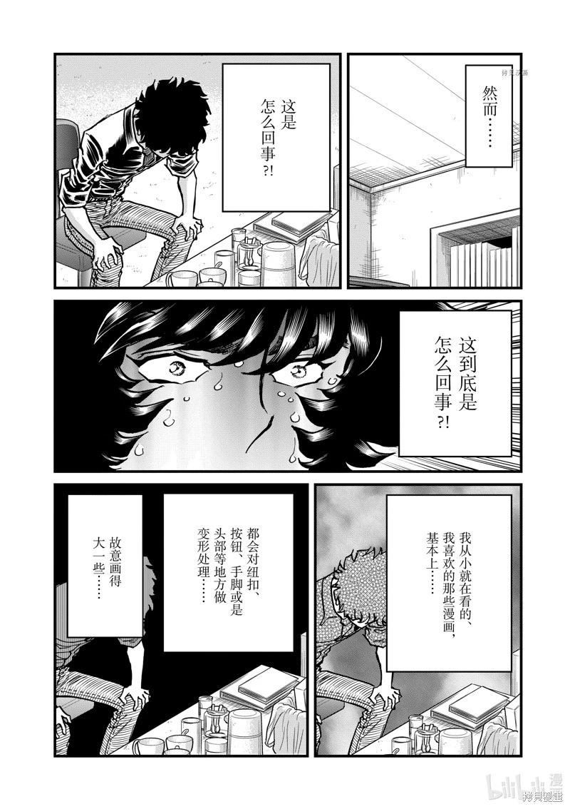 第148话29