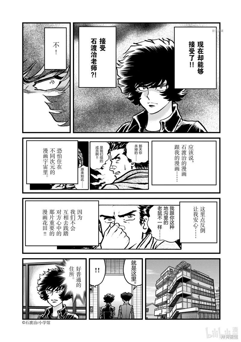 第148话3