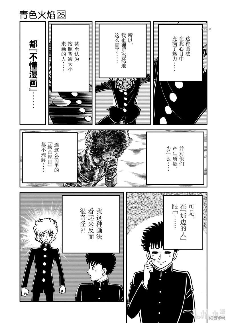 第148话30