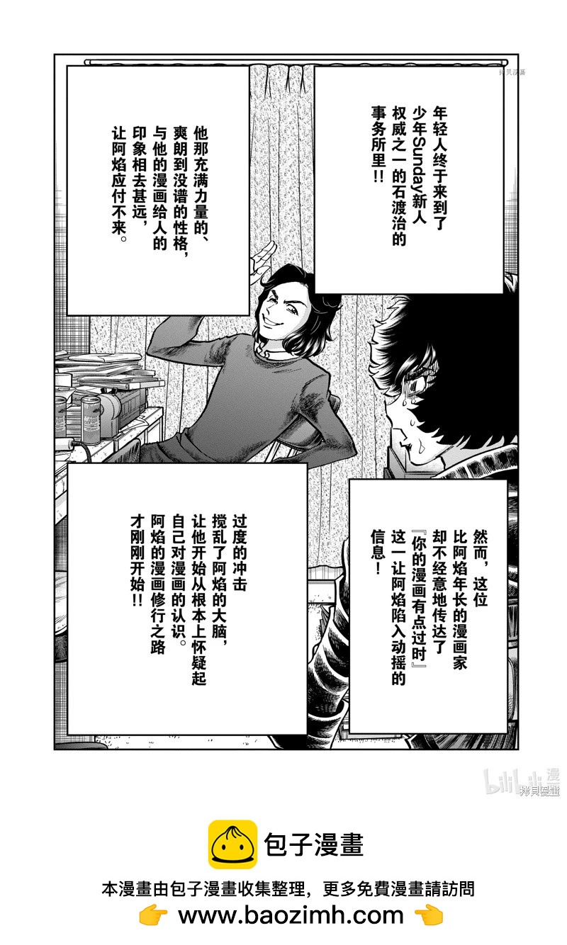 第148话31