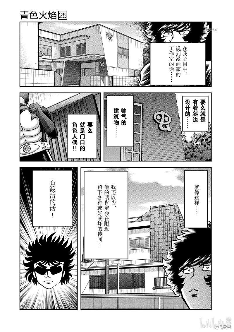 第148话4