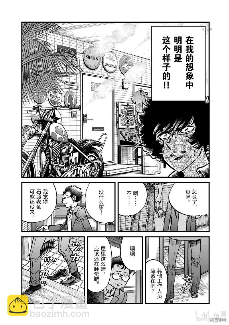 第148话5