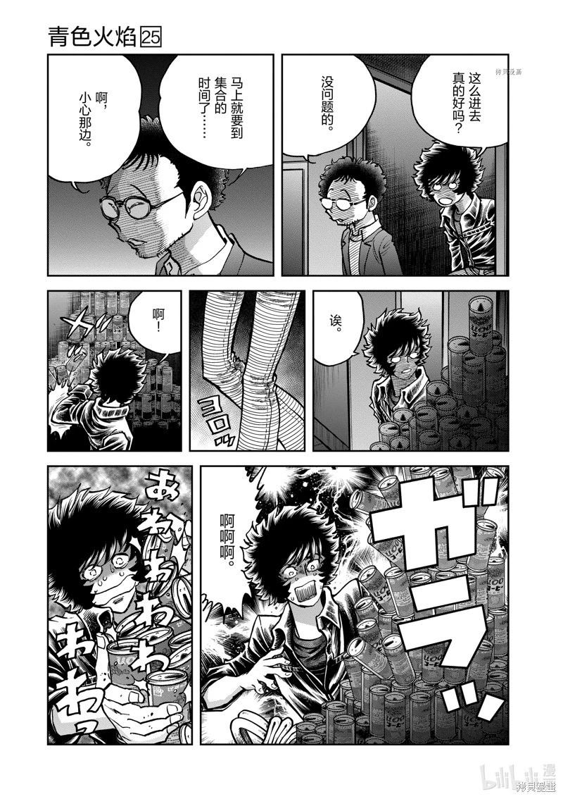 第148话6