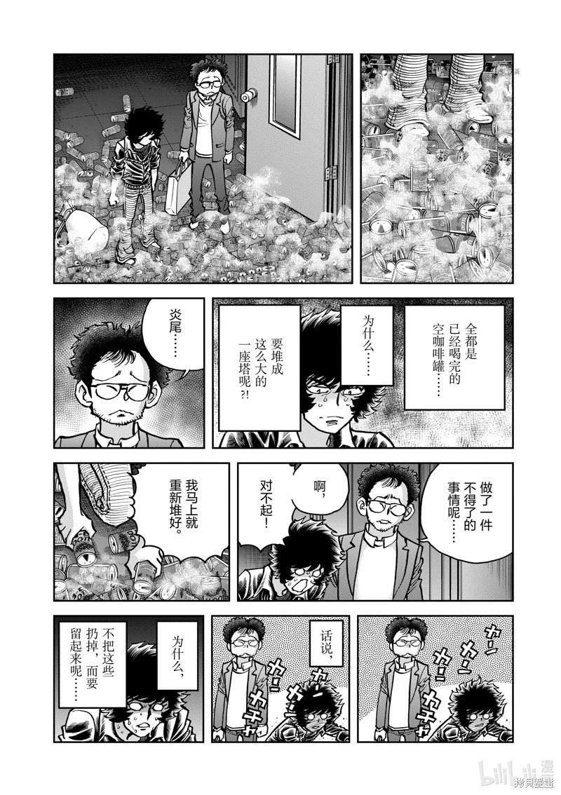 第148话9