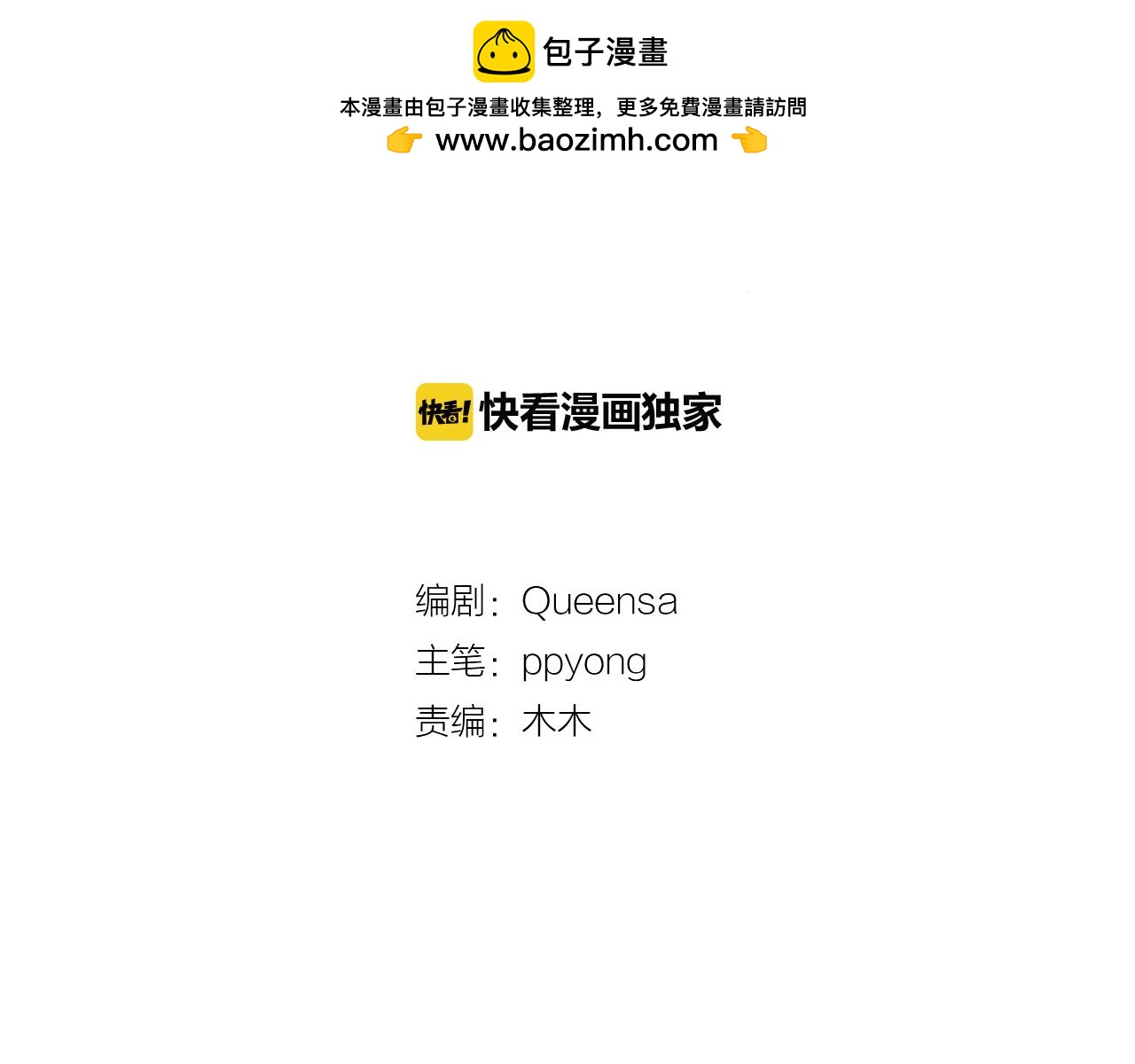 第32话 吻痕1