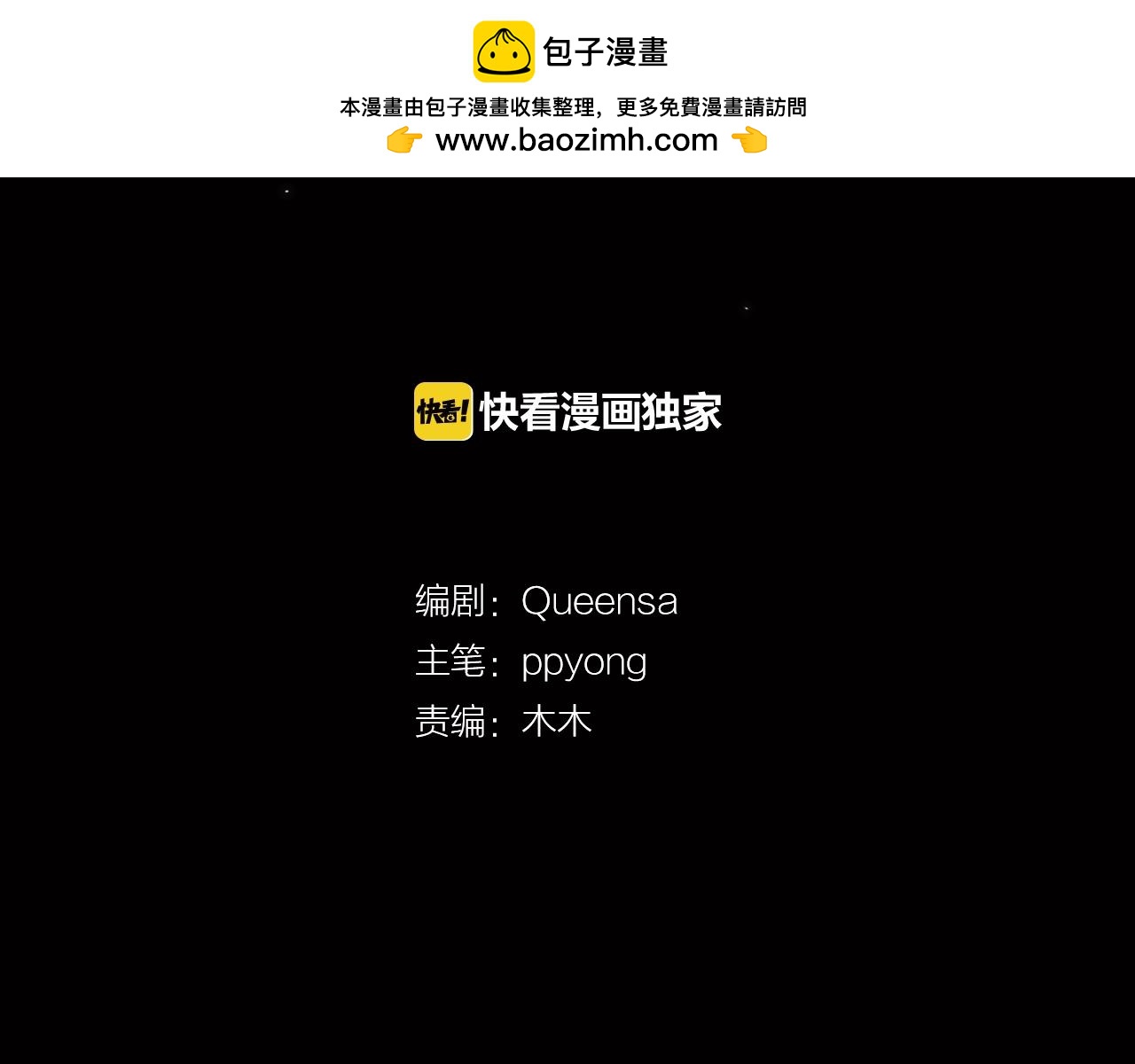 第45话 合作结束1