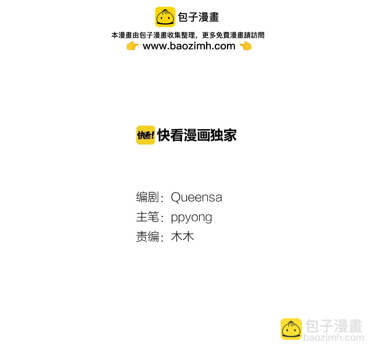 第54话 趁虚而入1
