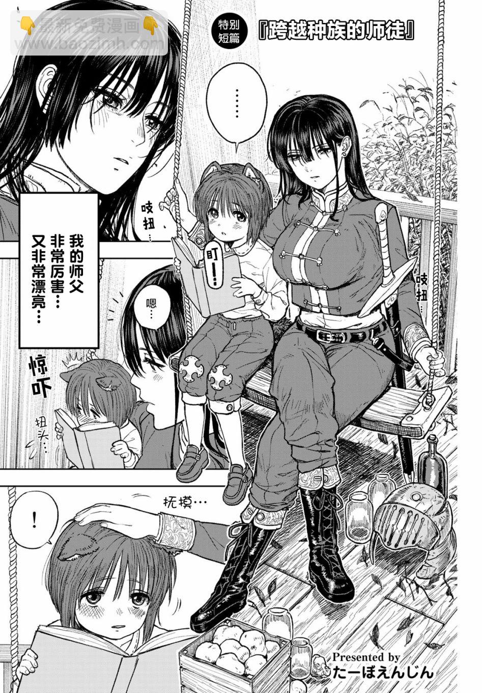 短篇1