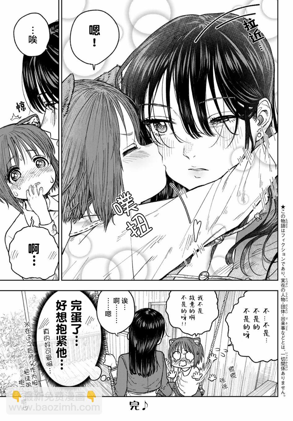 短篇3
