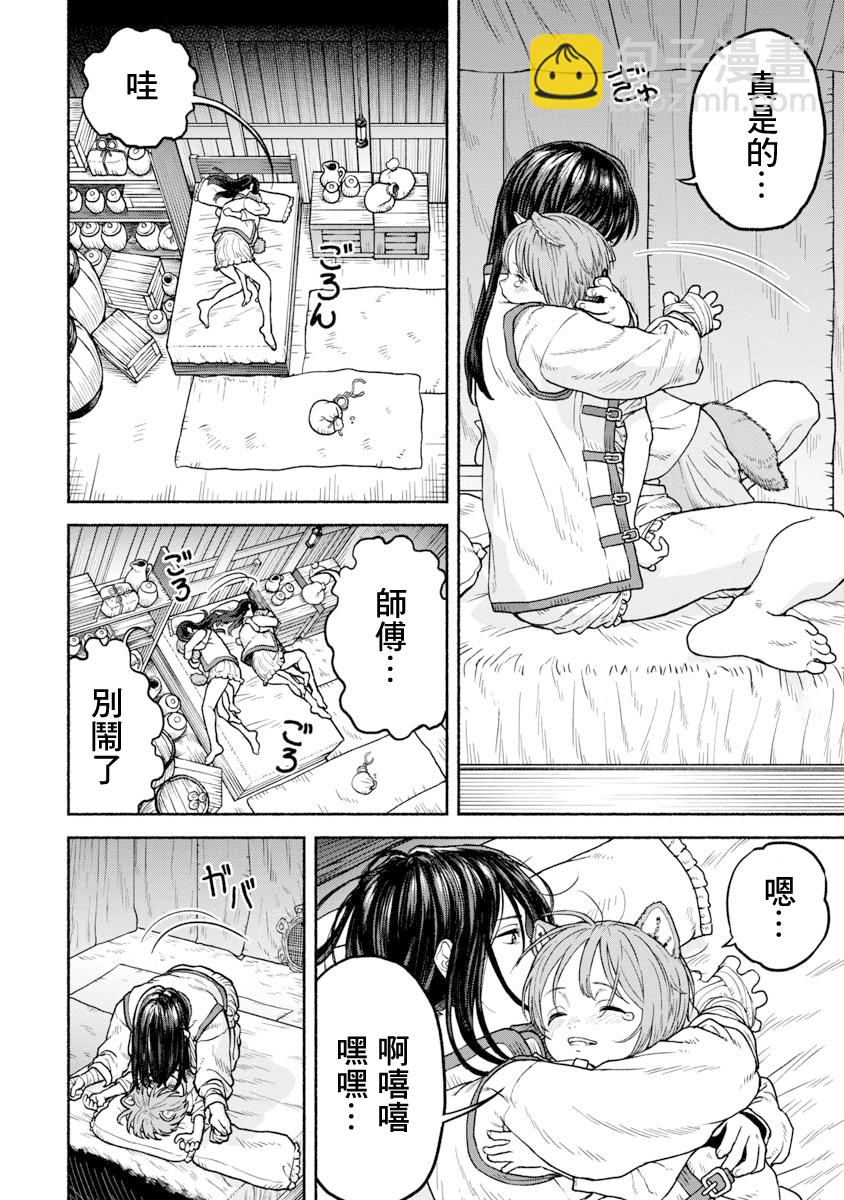 第02话 谢谢5