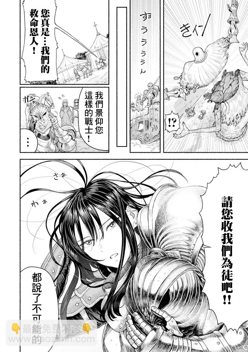 第05话 等待归来1