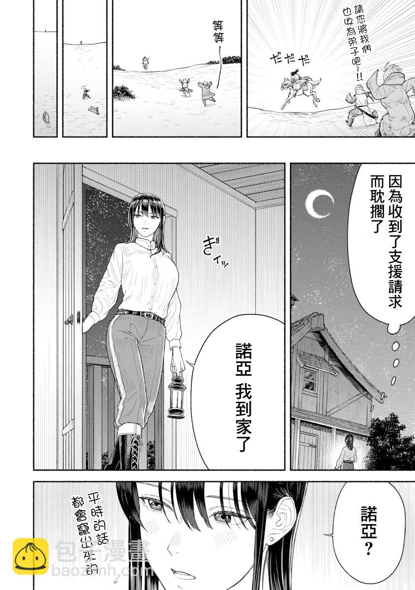 第05话 等待归来3