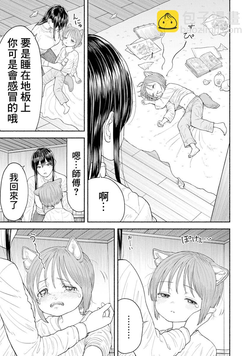第05话 等待归来4