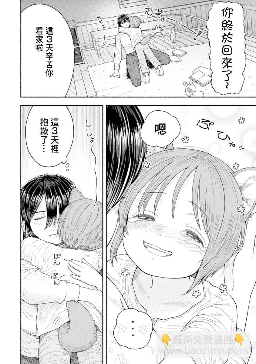第05话 等待归来5