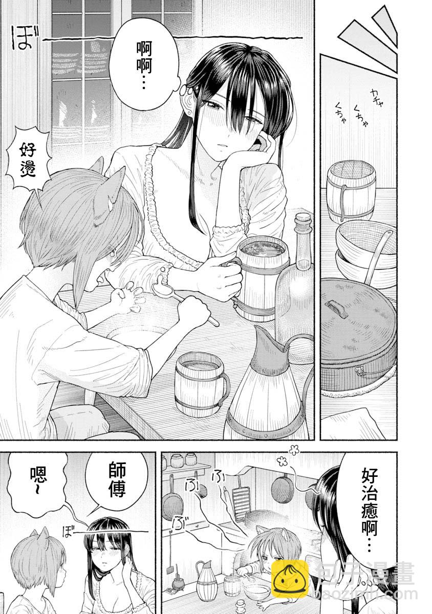 第05话 等待归来6