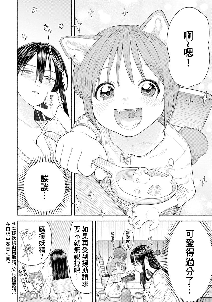 第05话 等待归来7