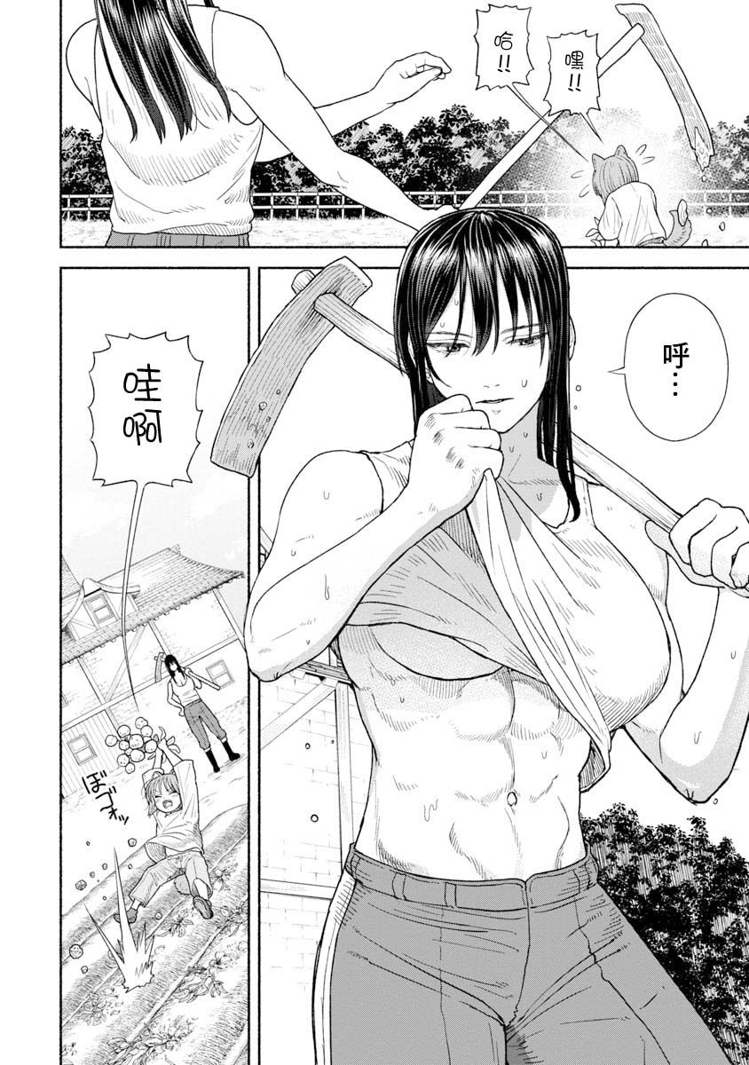 第06话-膝枕0
