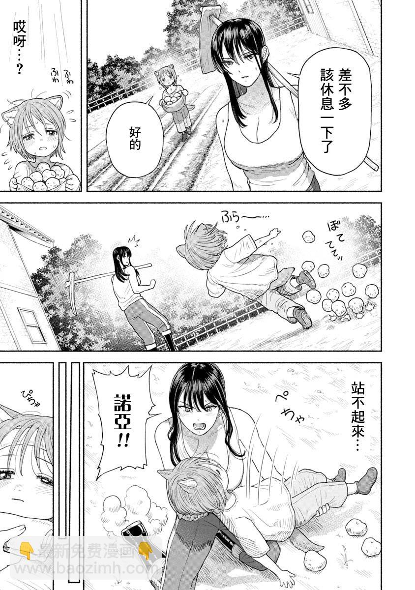 第06话-膝枕1