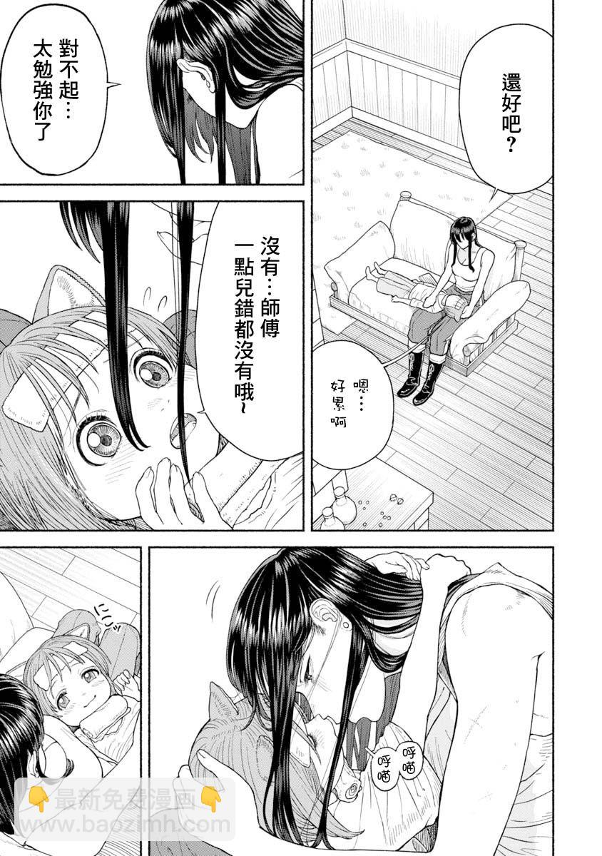 第06话-膝枕3