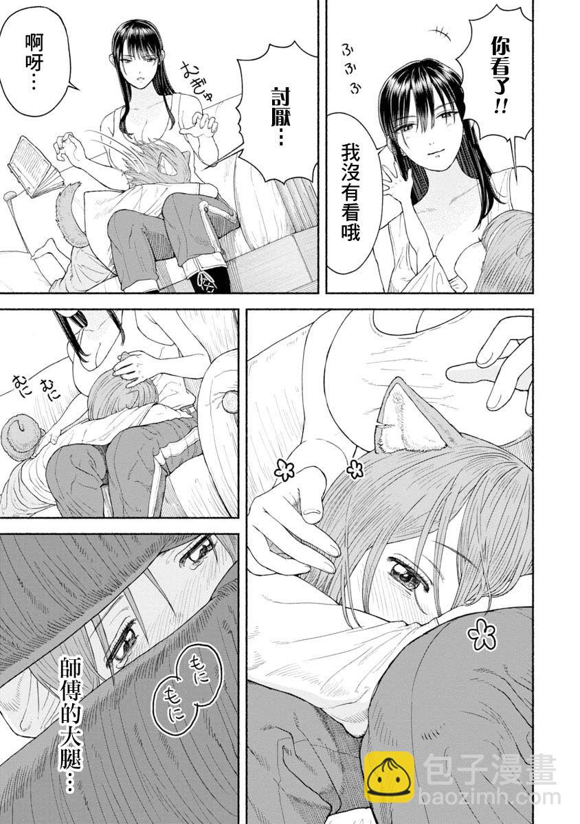 第06话-膝枕5