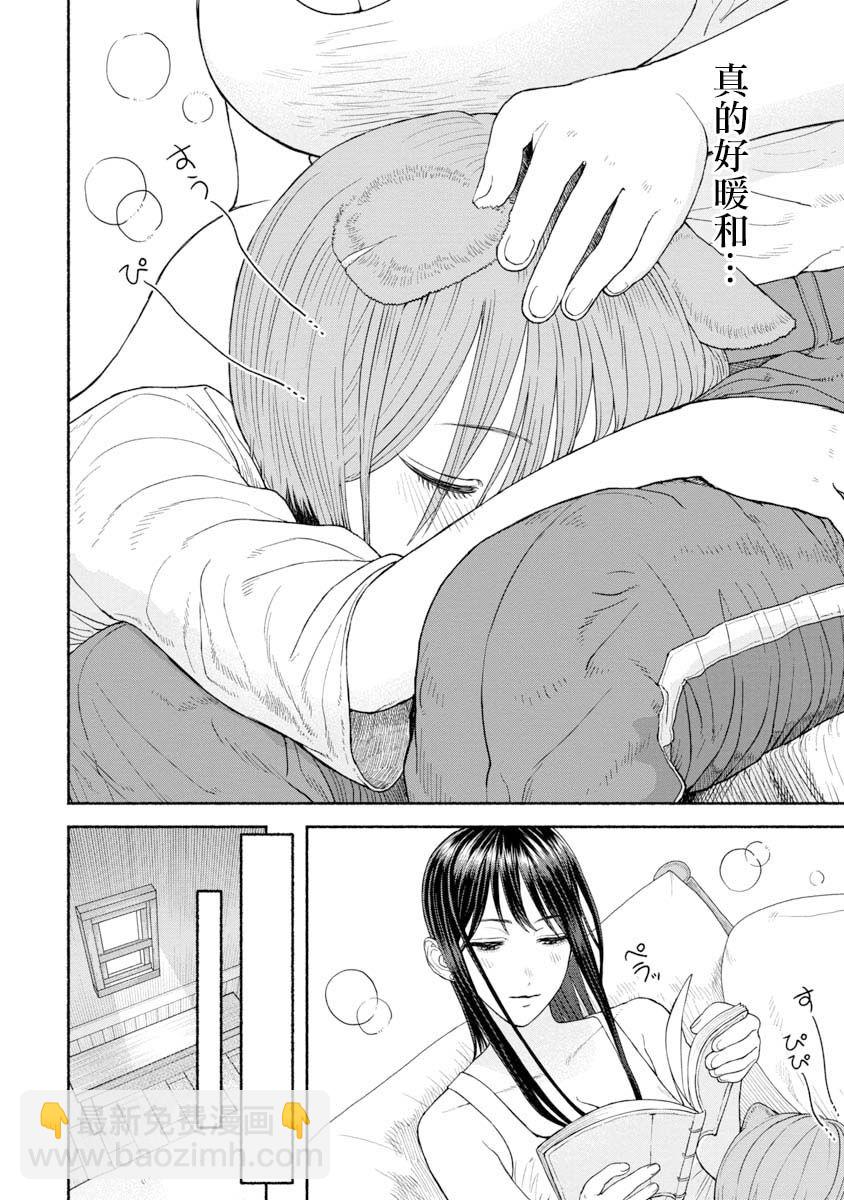 第06话-膝枕6