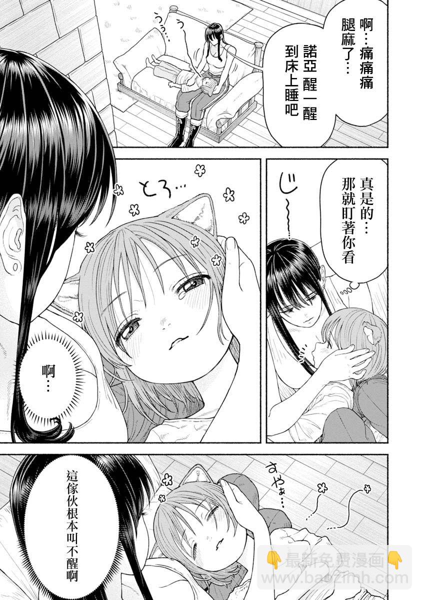第06话-膝枕7