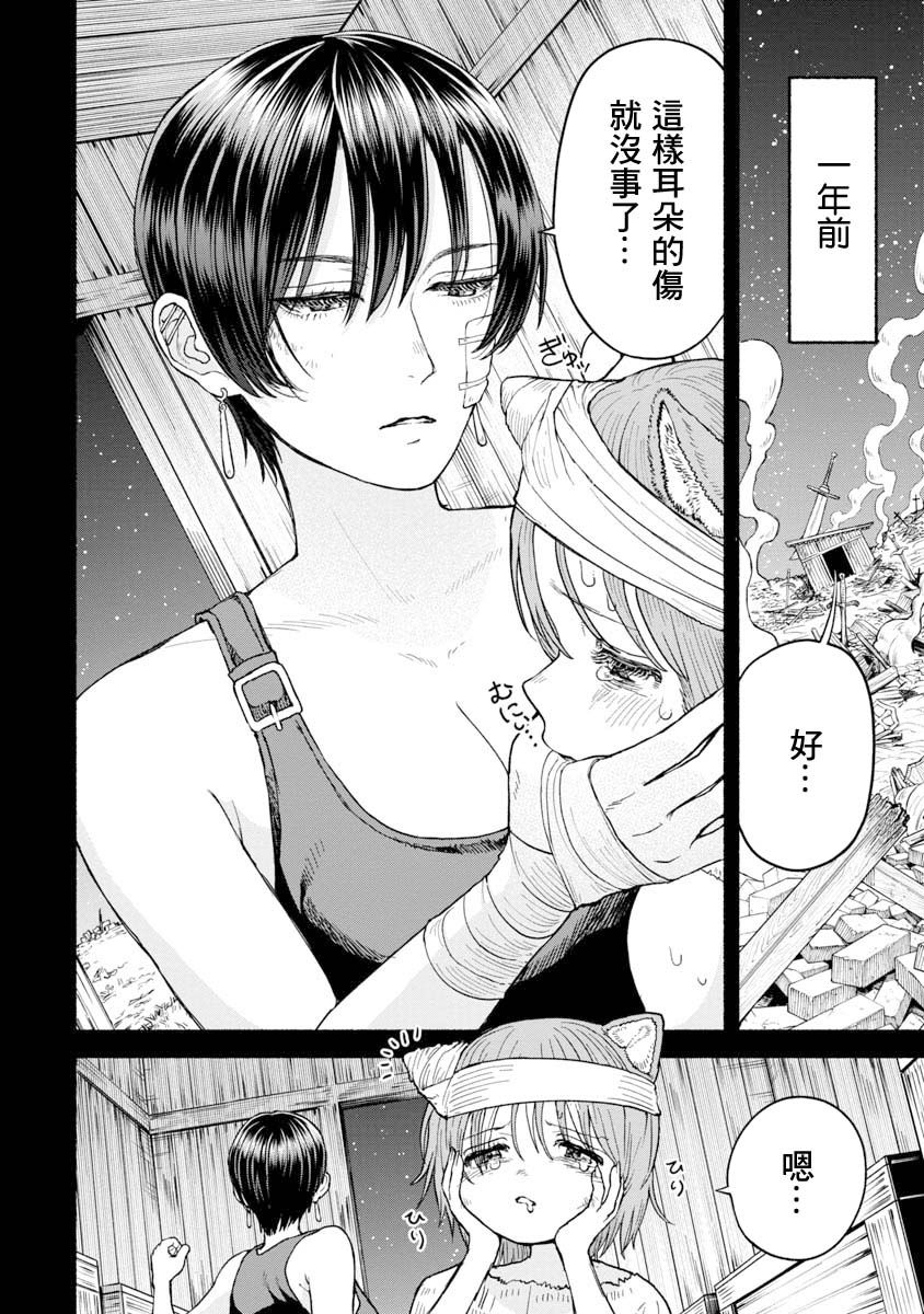 第07话-相遇之日0