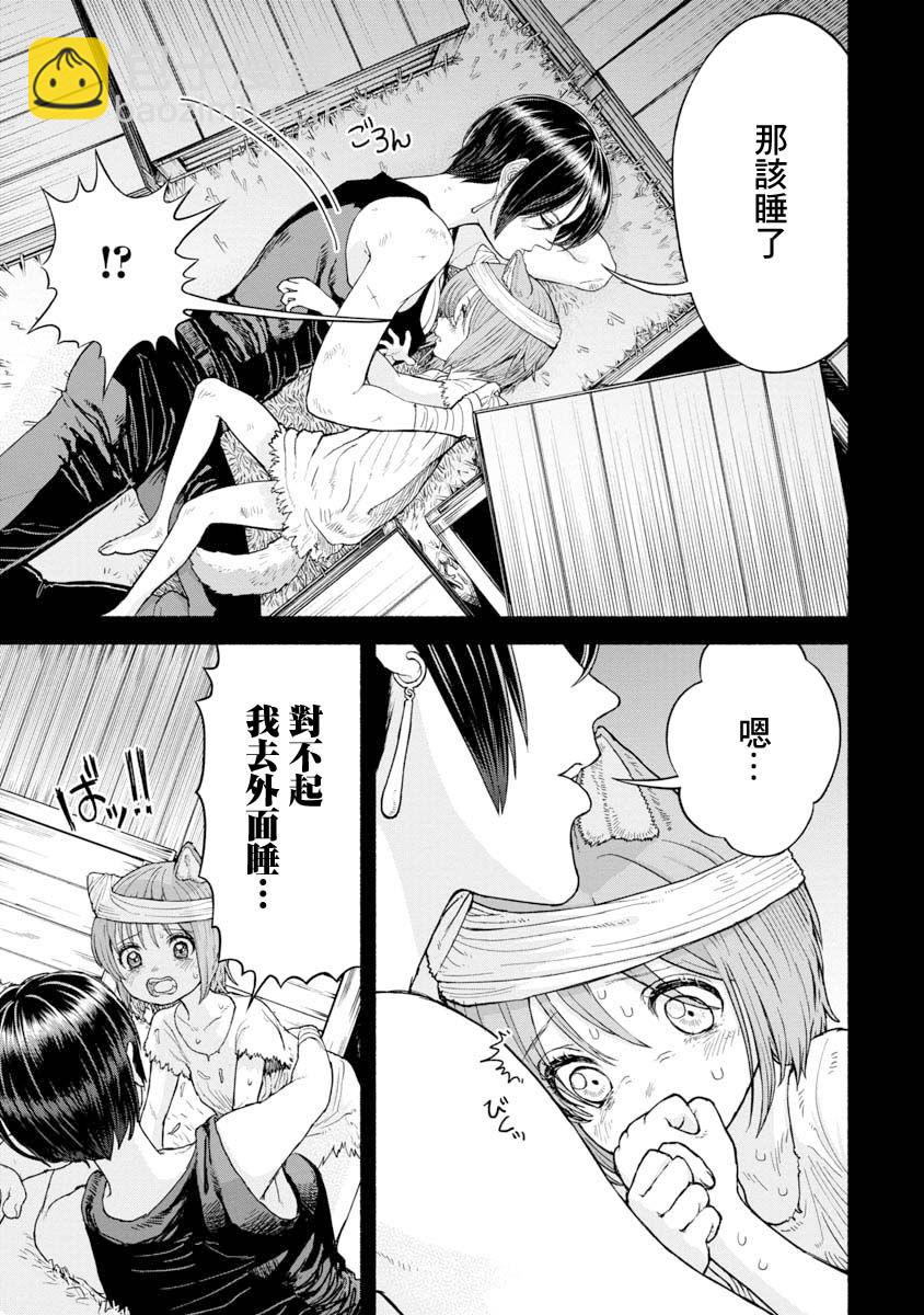 第07话-相遇之日1