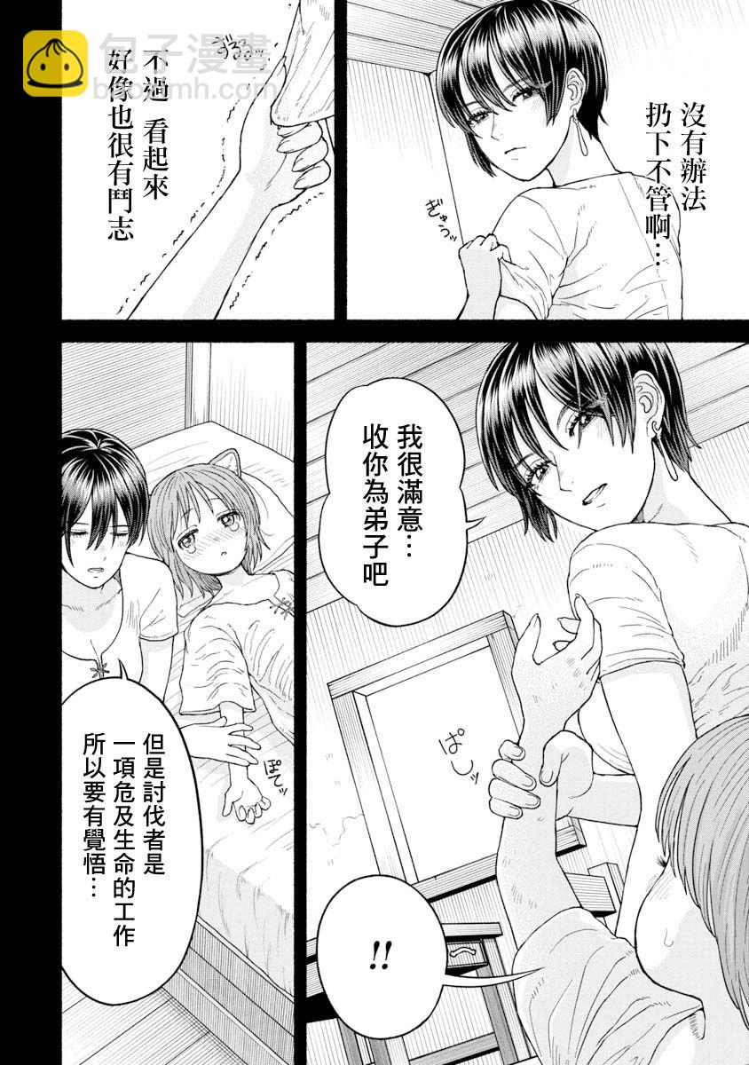 第07话-相遇之日10