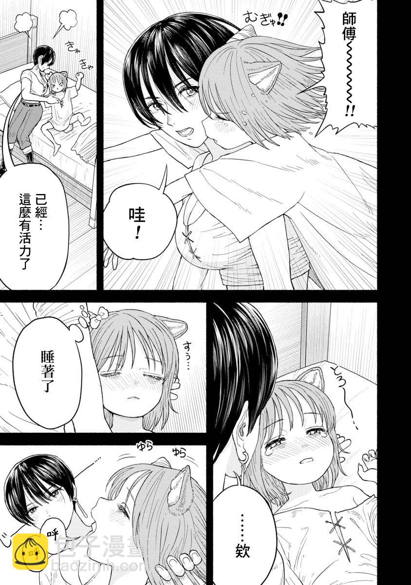 第07话-相遇之日11