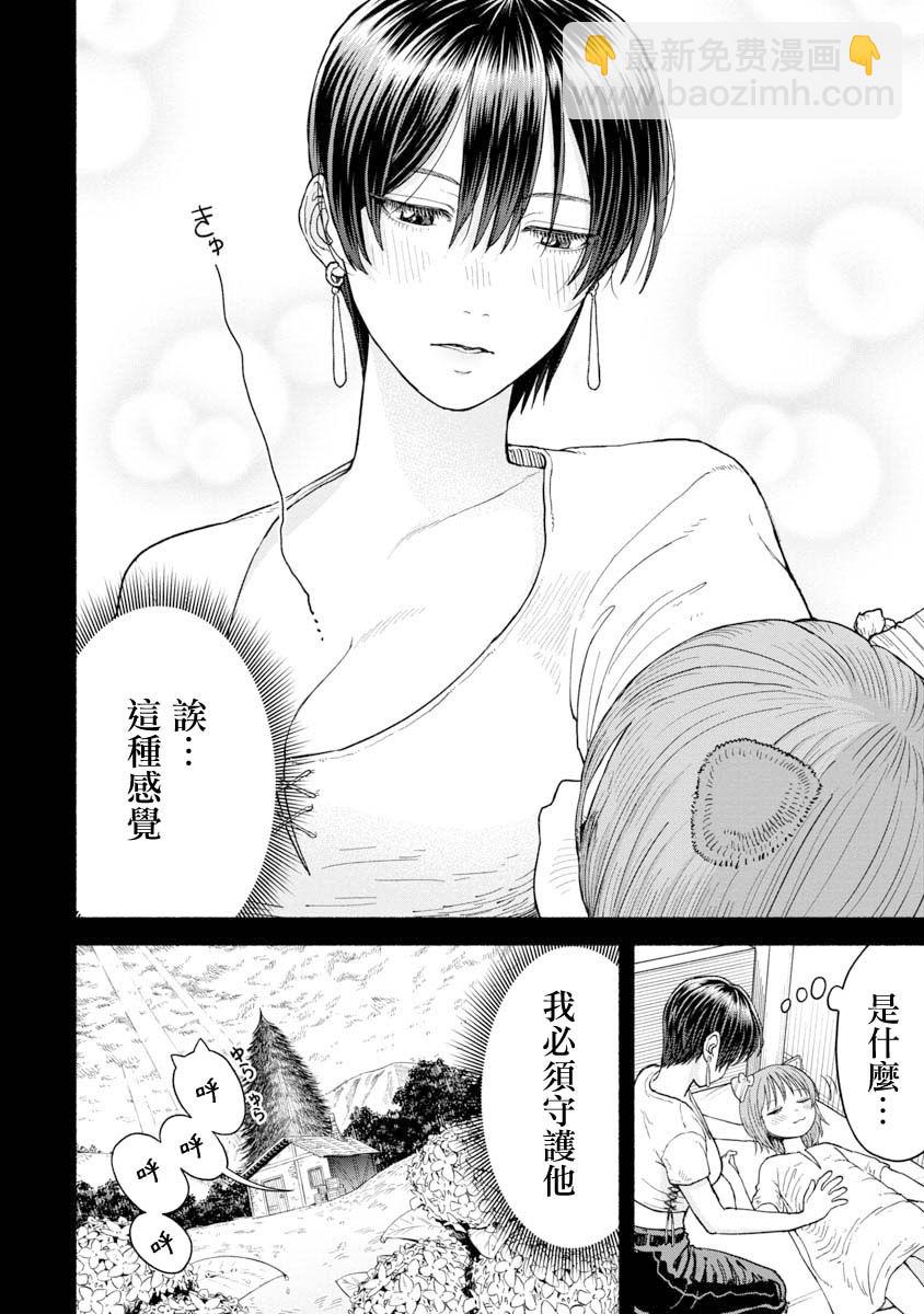 第07话-相遇之日12
