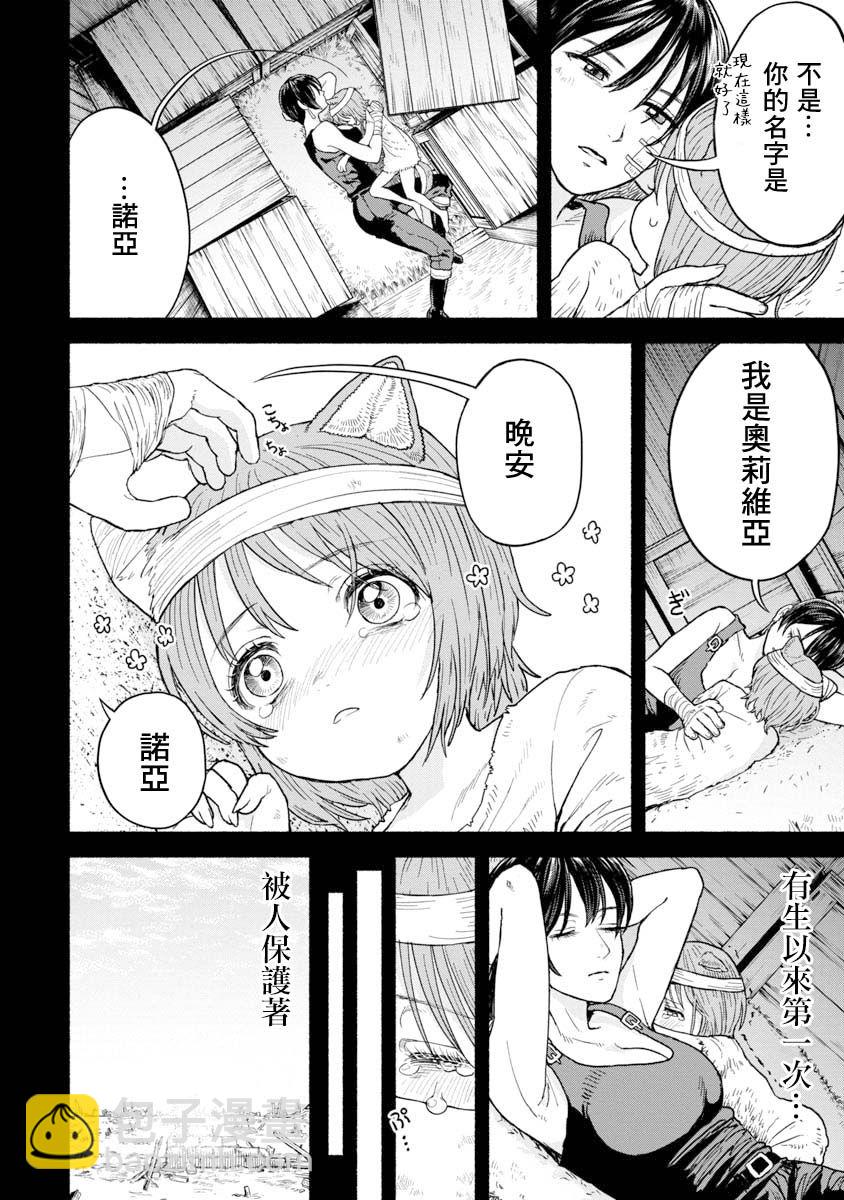 第07话-相遇之日2