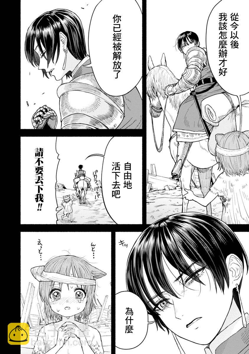 第07话-相遇之日4