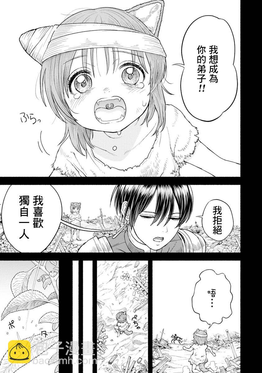 第07话-相遇之日5