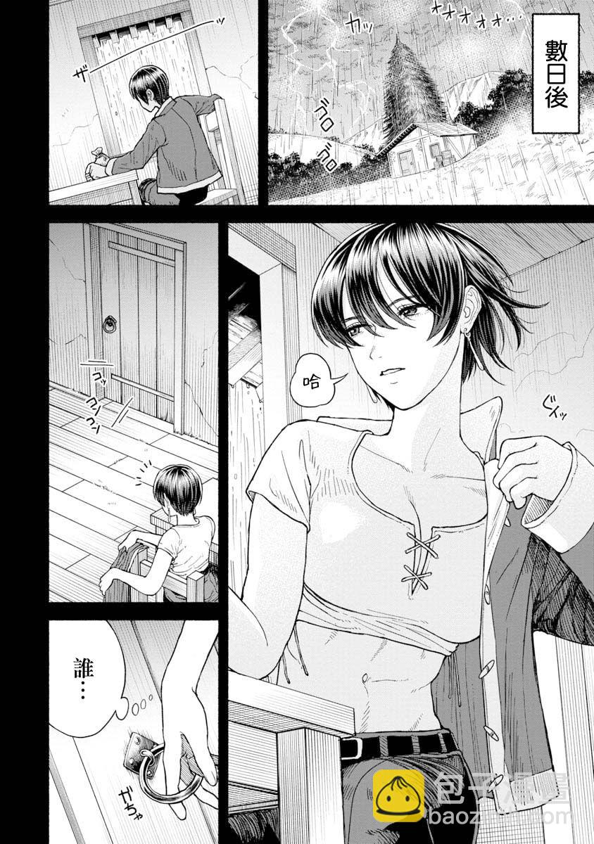 第07话-相遇之日6