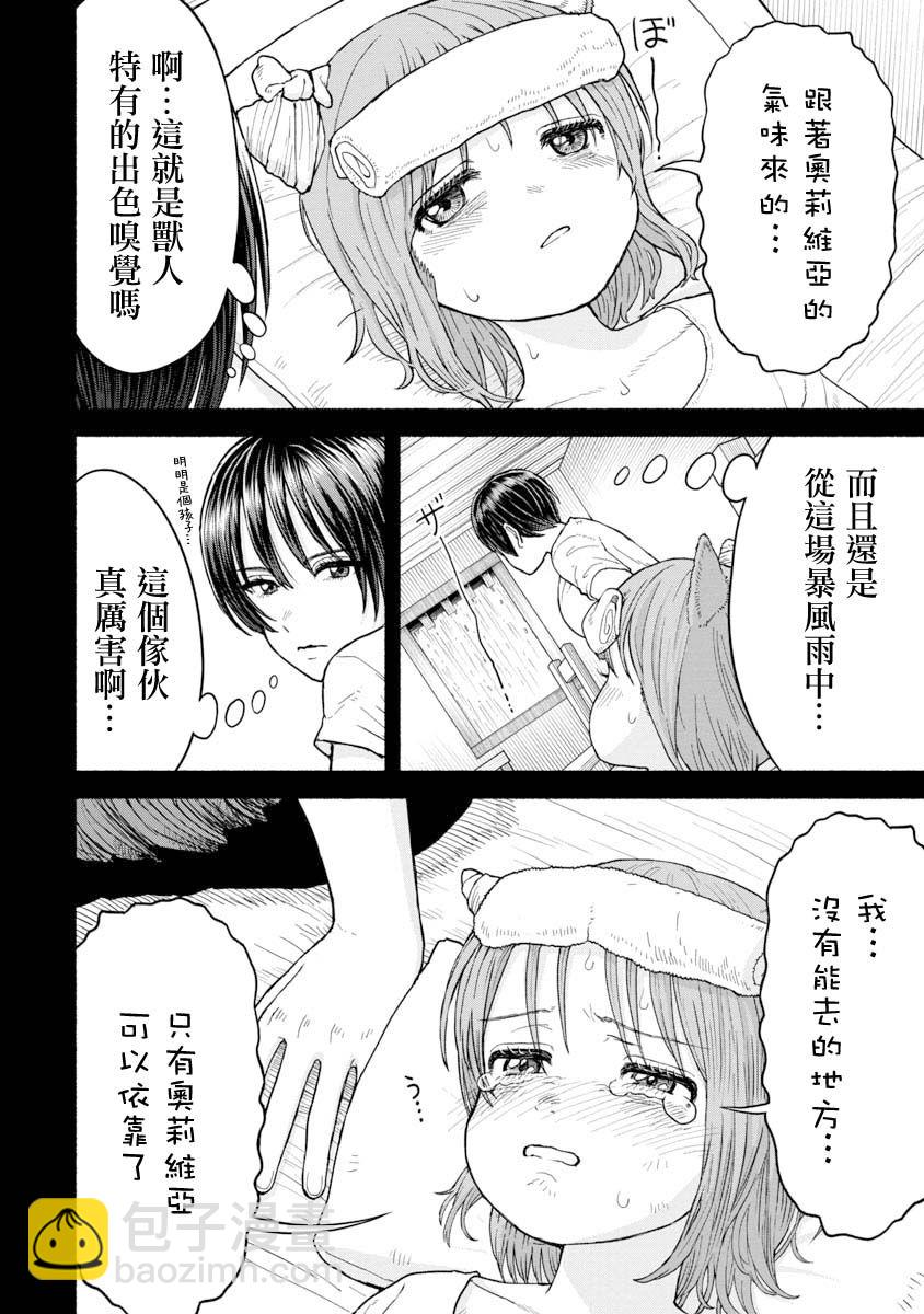 第07话-相遇之日8