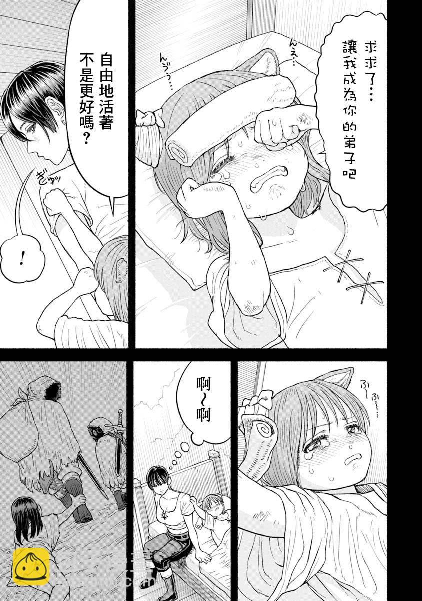 第07话-相遇之日9