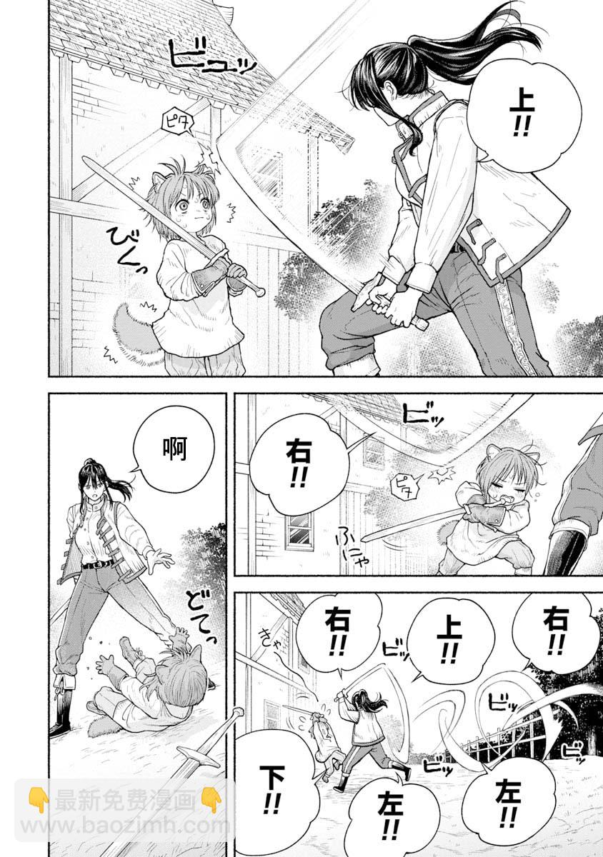 第09话-修行的成果1