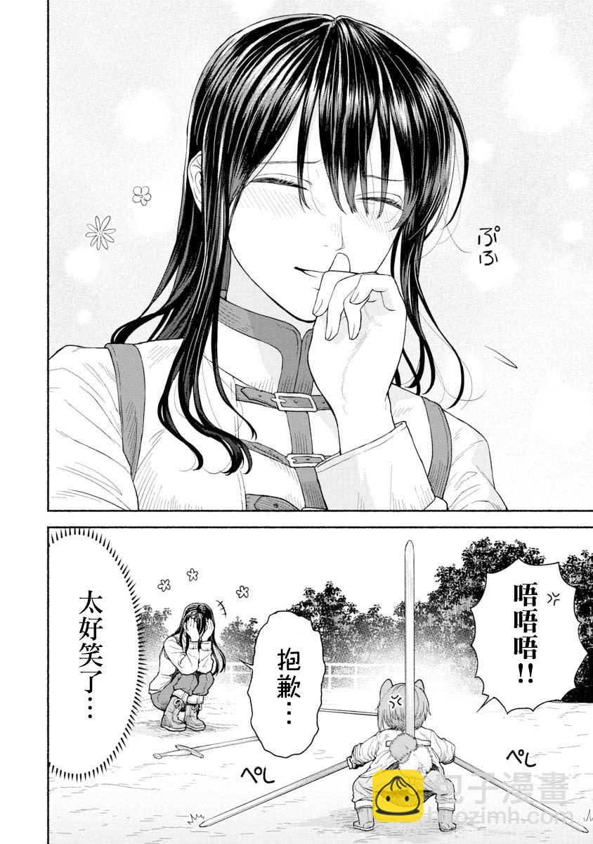 第09话-修行的成果7