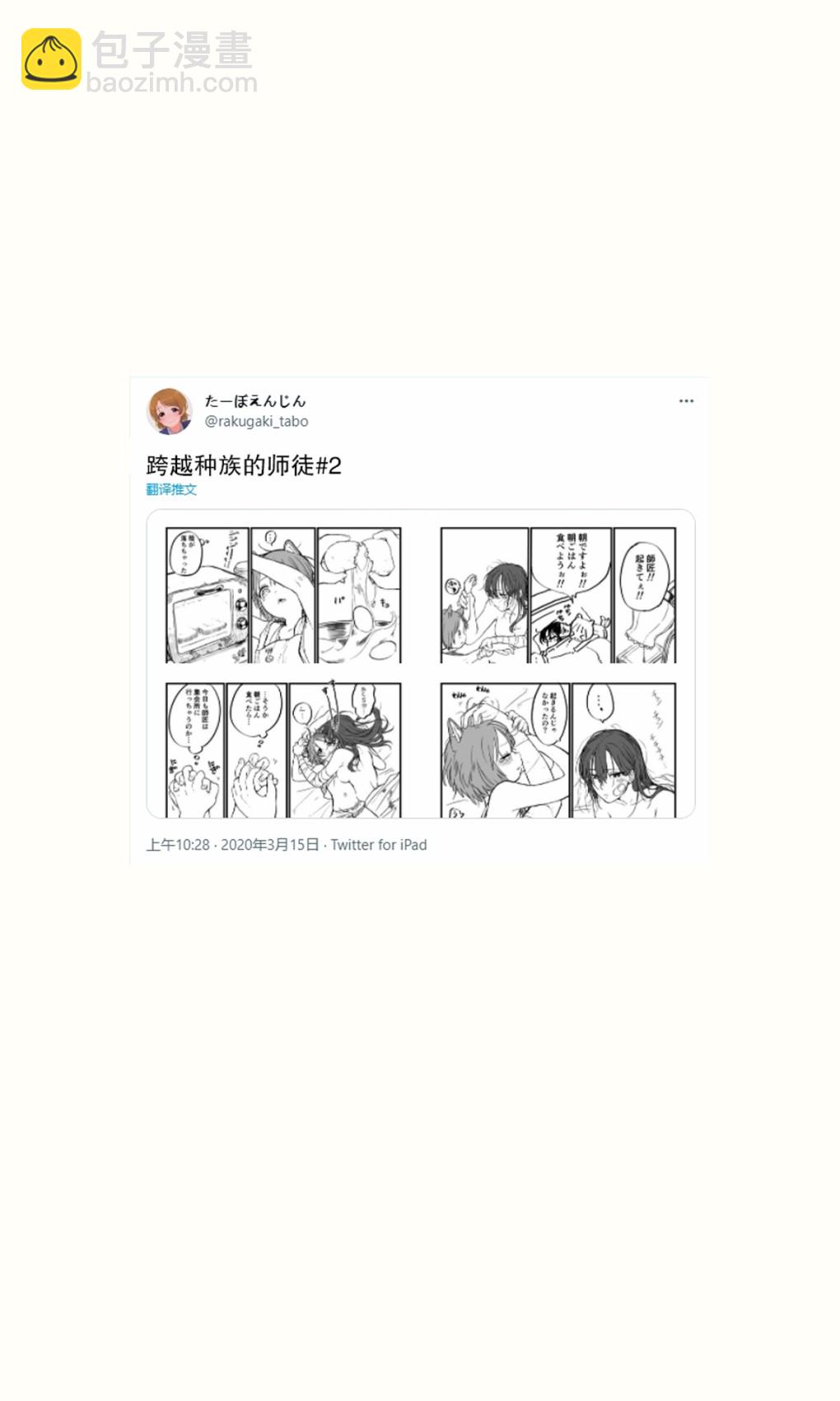 推特短篇119