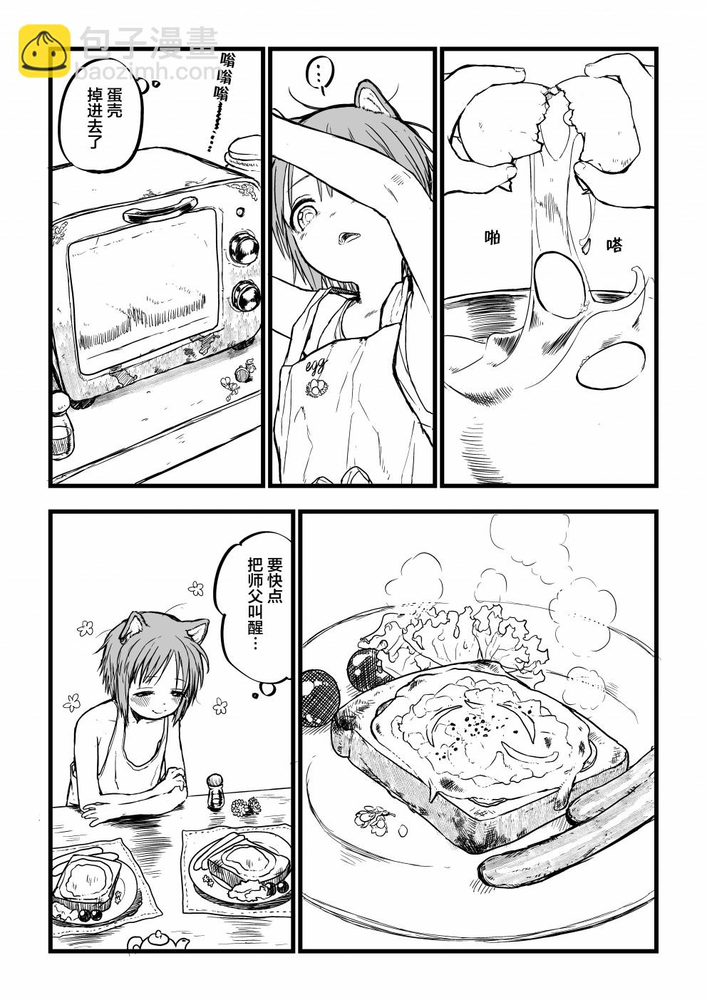 推特短篇121