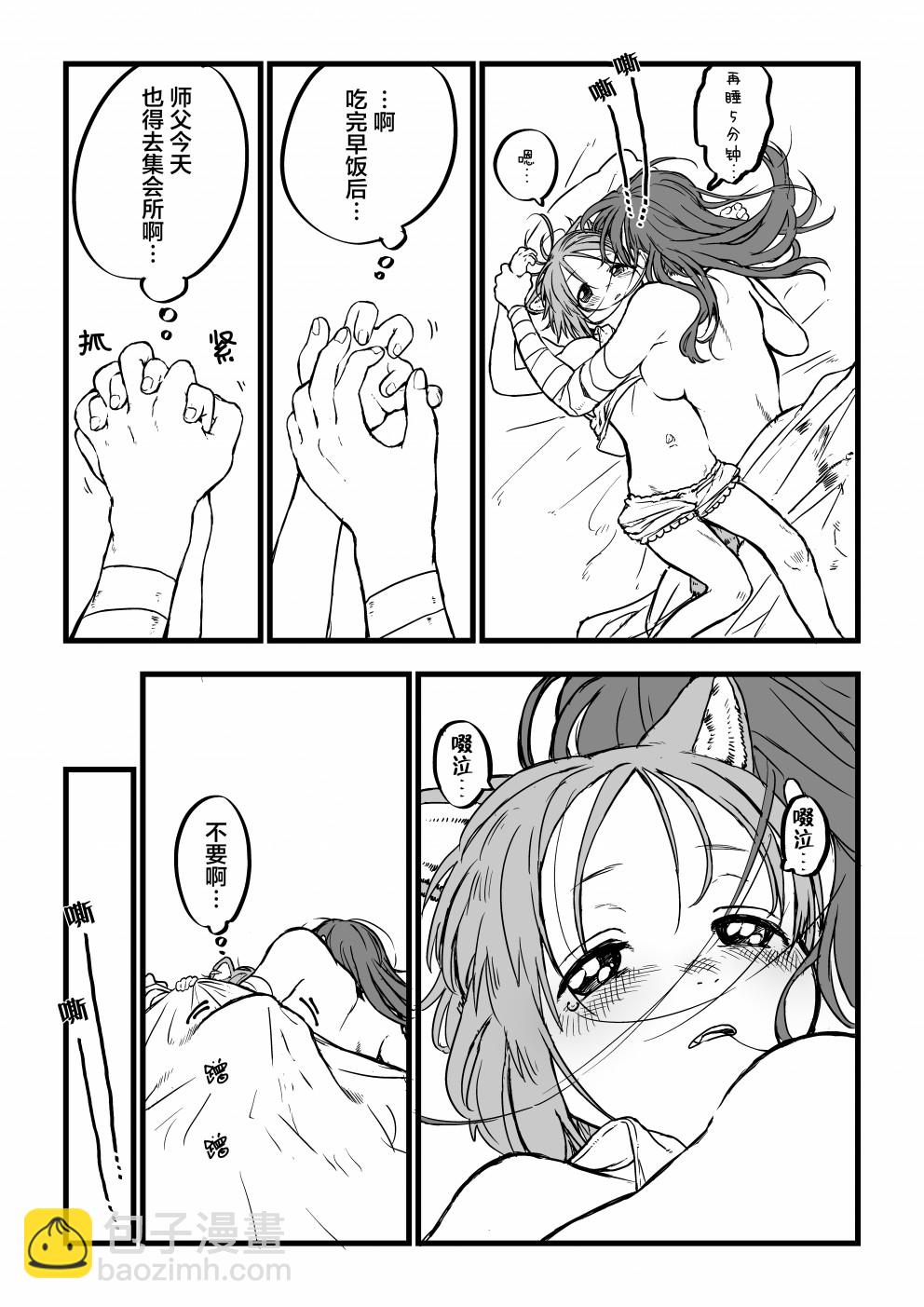 推特短篇123