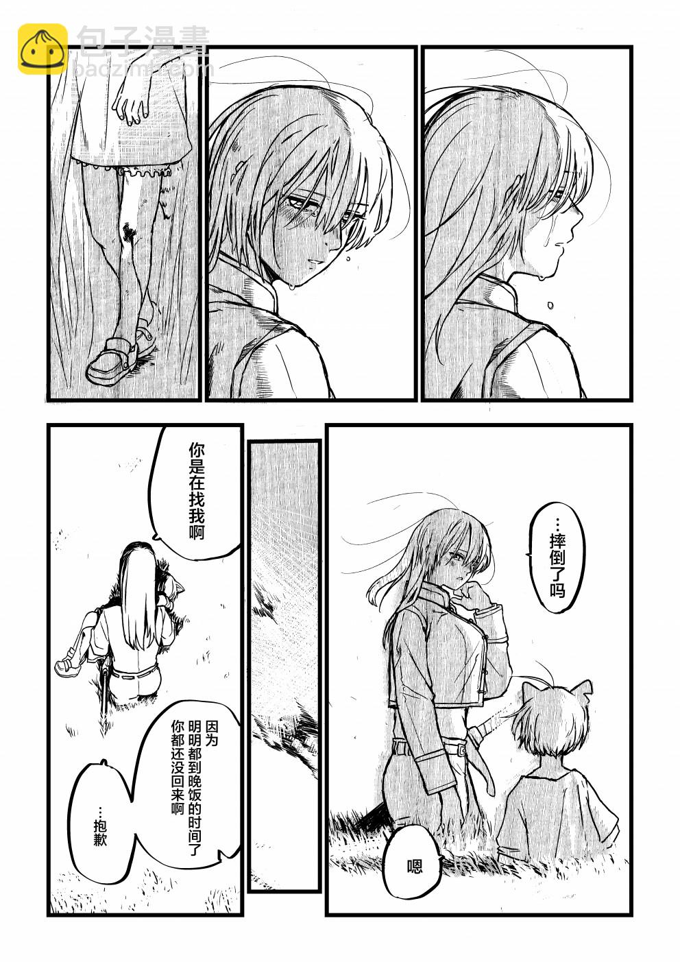 推特短篇130