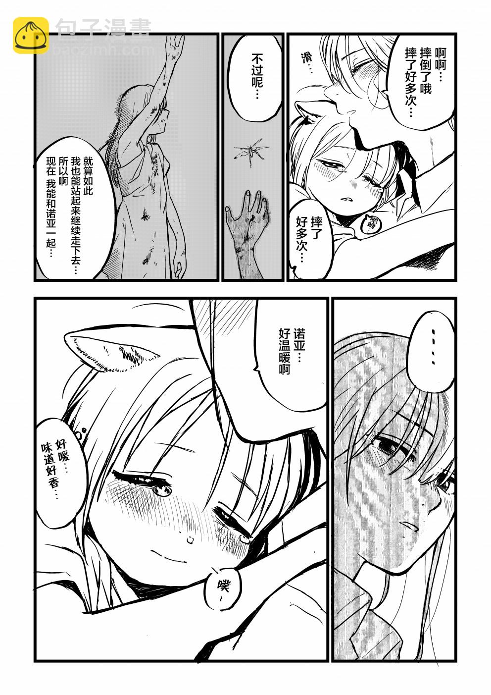 推特短篇132