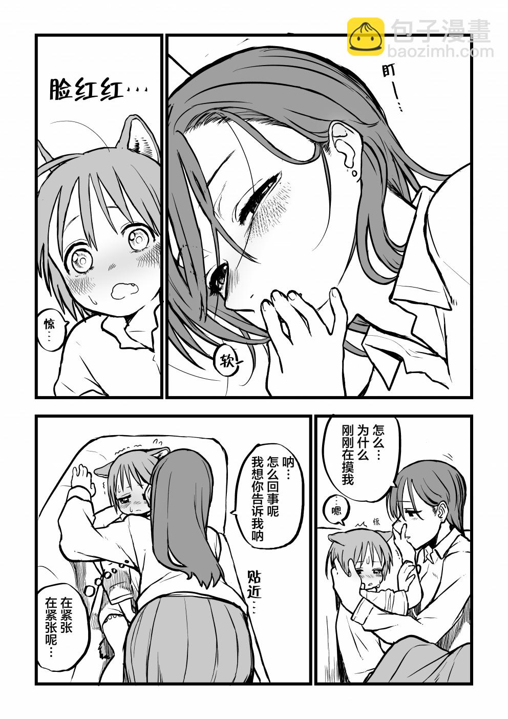 推特短篇138