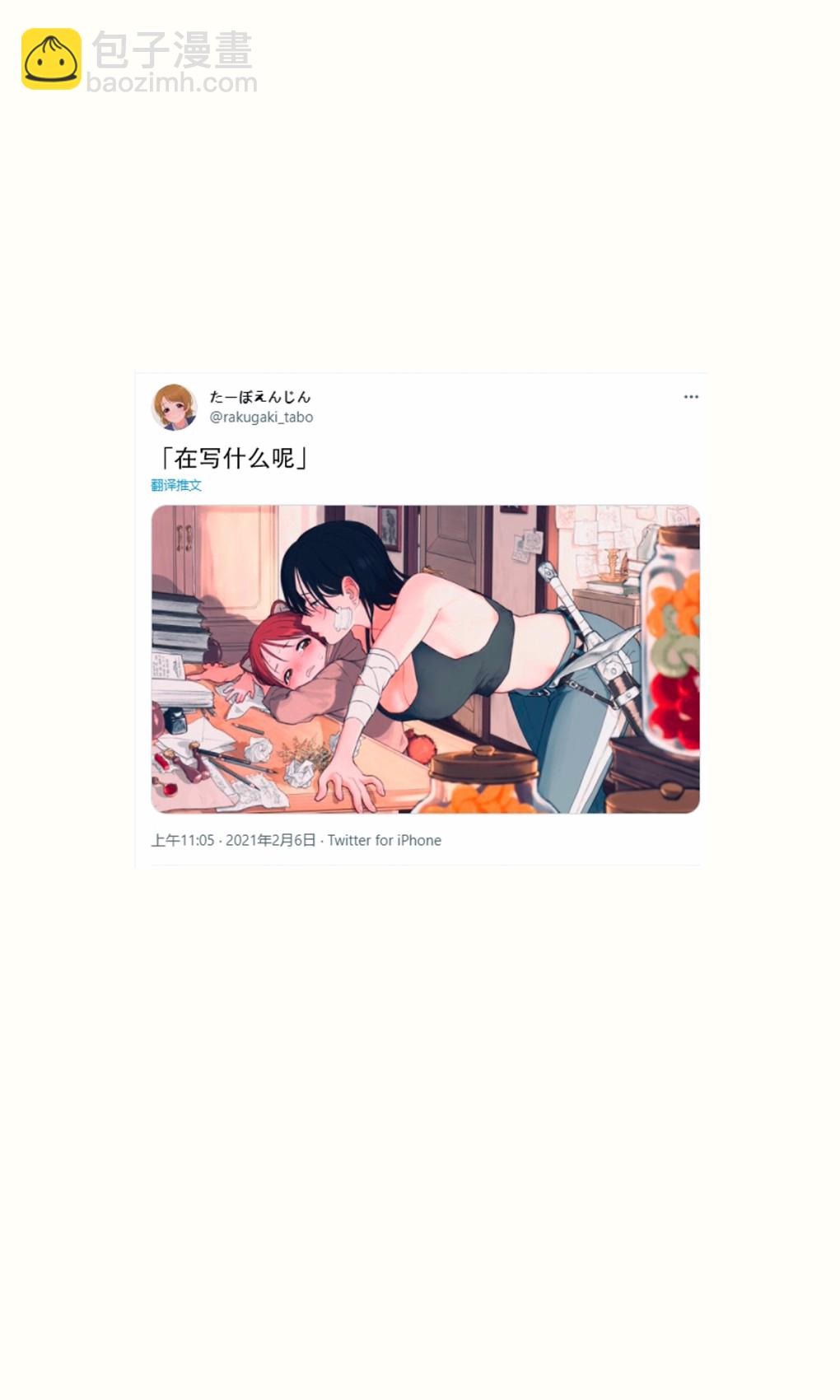 推特短篇156
