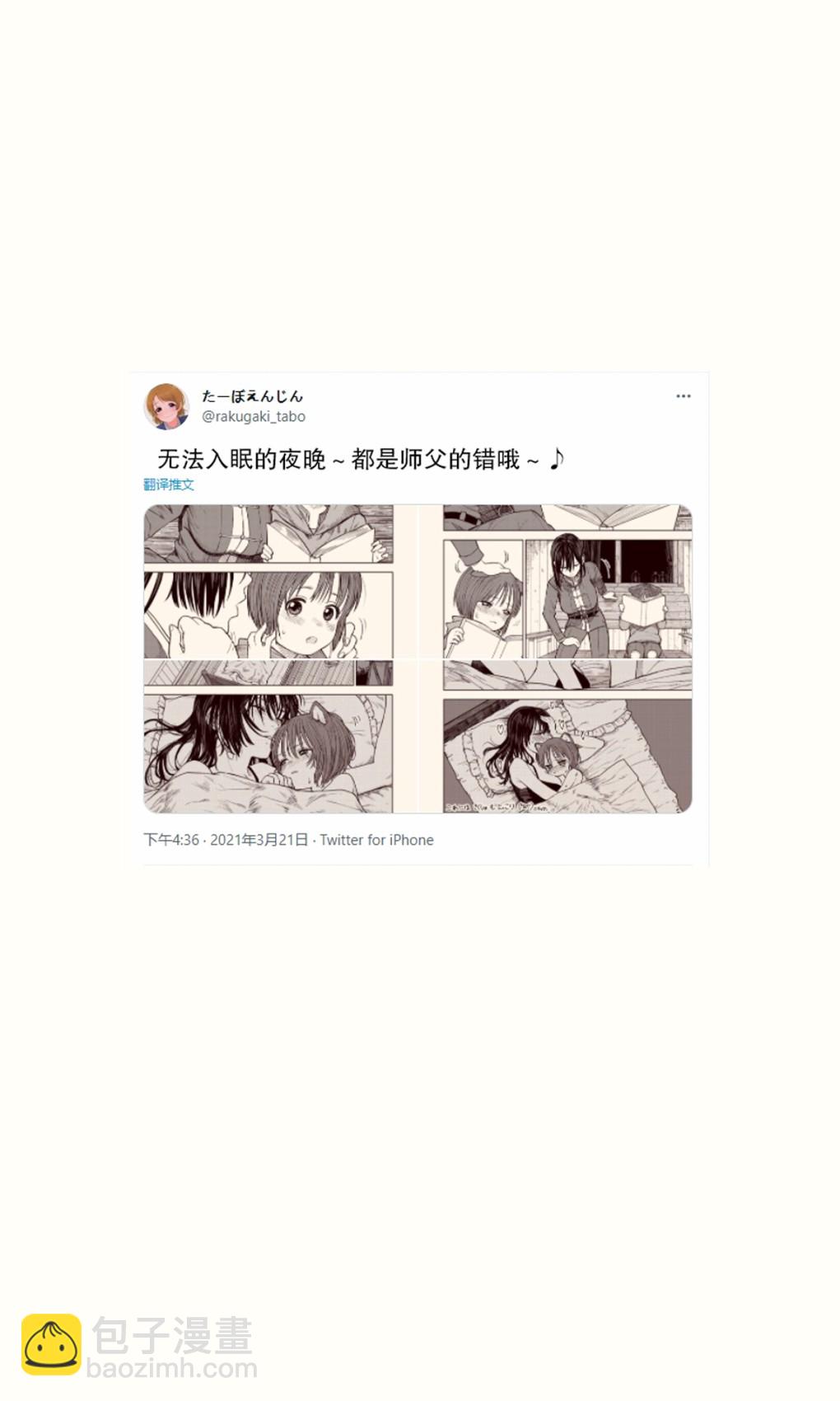 推特短篇160