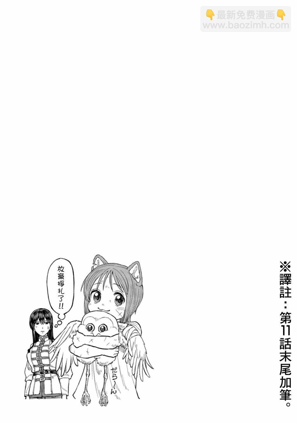 第一卷加笔11